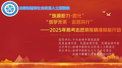ٰ2025߿־Ը潲 ѧ滮