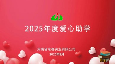 ʡʵҵ޹˾2025Ȱѧ