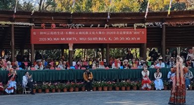 2026年在昆傈僳族“阔时”节庆祝活动在云南民族村隆重举行