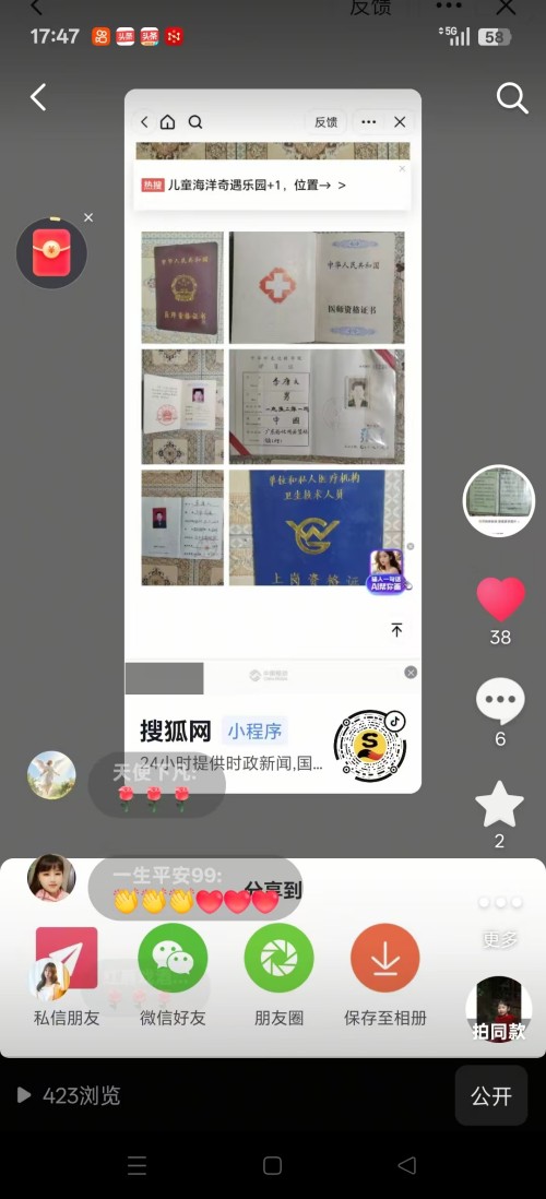 以“再世华佗”之名,铸就新时代东方医道丰碑