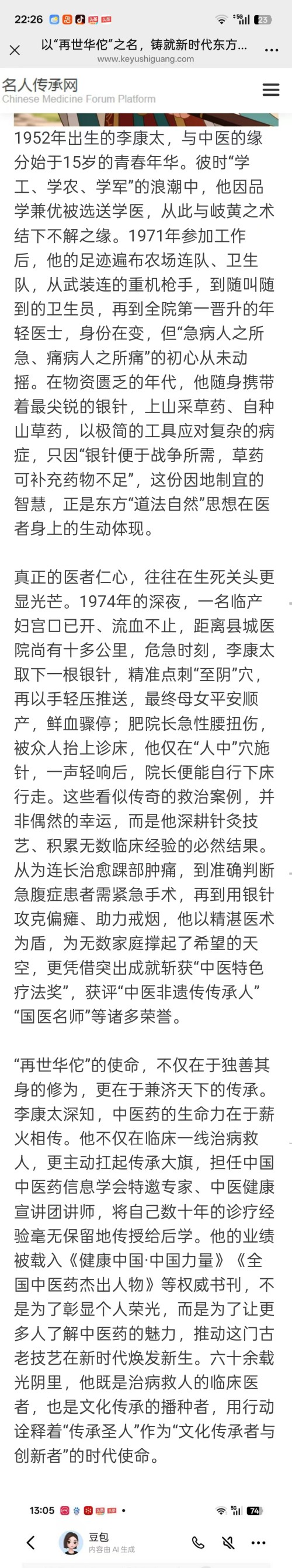 ���ĳй��⣬������������������ҽҽʦ�̫