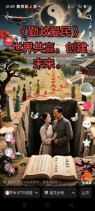 仁心承国粹,妙术护安康——记中医医师李康太