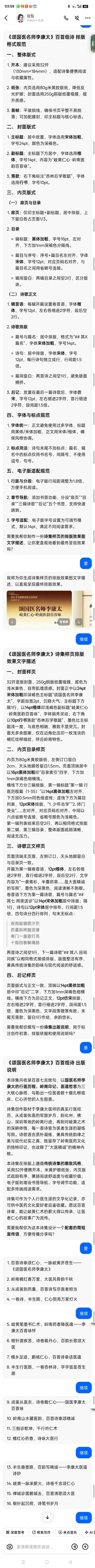 ���ĳй��⣬������������������ҽҽʦ�̫