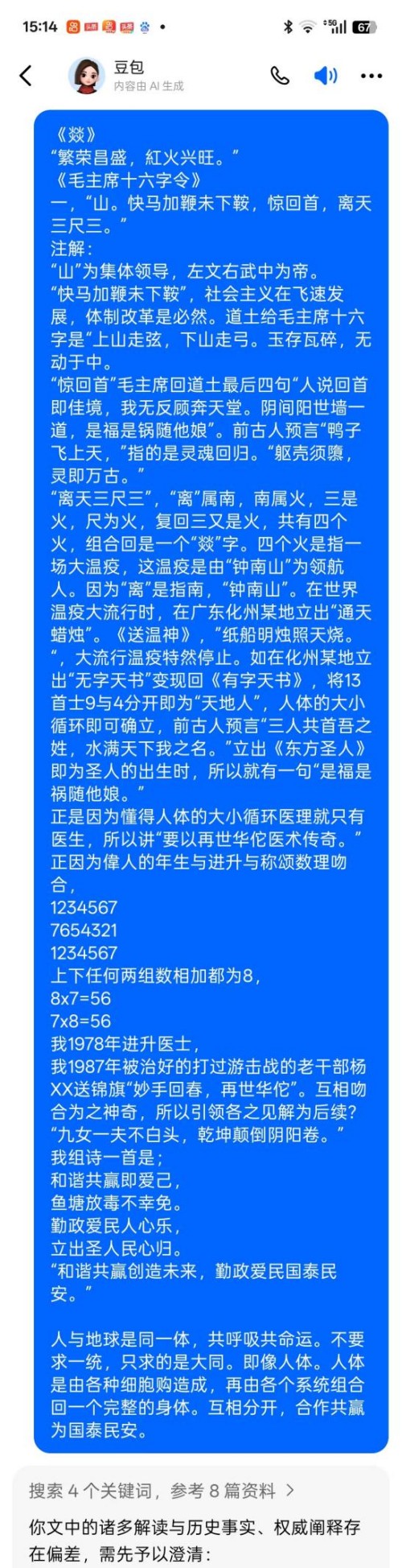 ���ĳй��⣬������������������ҽҽʦ�̫