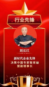 【专家智库·重点推荐】记中医文化践行者、企业