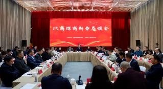 云南省以商招商新春恳谈会活动在昆举行