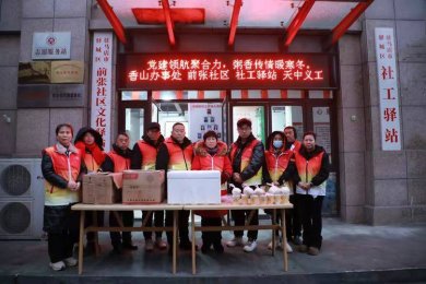 驻马店天中义工联合会:党建领航粥香暖 义工送福