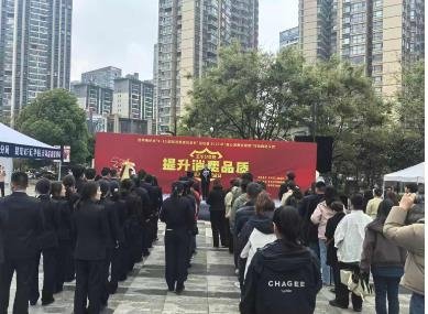 提升消费品质 共建诚信五华