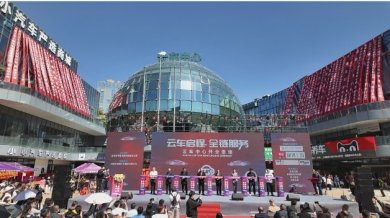 春龙启新程——省节能投资公司“云车中心” 开业仪式圆满举行