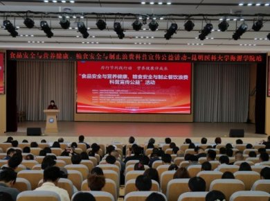 ʳƷ��ȫ��Ӫ�������������������߽�����ҽ�ƴ�ѧ��ԴѧԺ