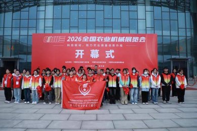 פ�����������幤���ϻ�Я��־Ը������2026ȫ��ũҵ��еչ����